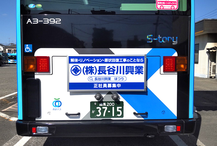 長谷川興業様-後板