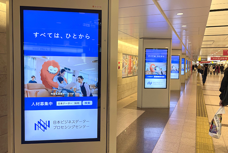 日本ビジネスデータ様-サイネージ